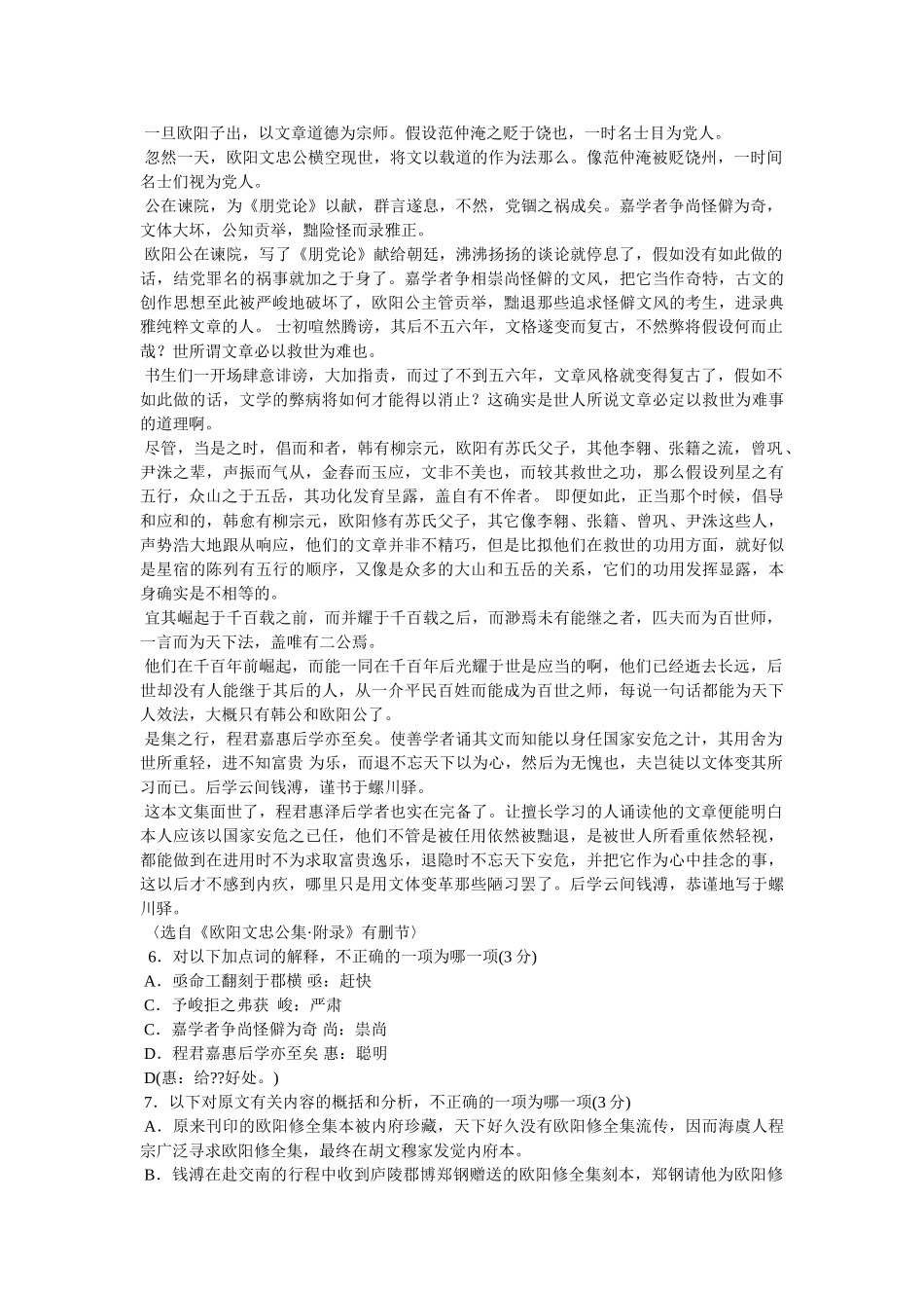 我欲因之梦吴越下一句 _第3页
