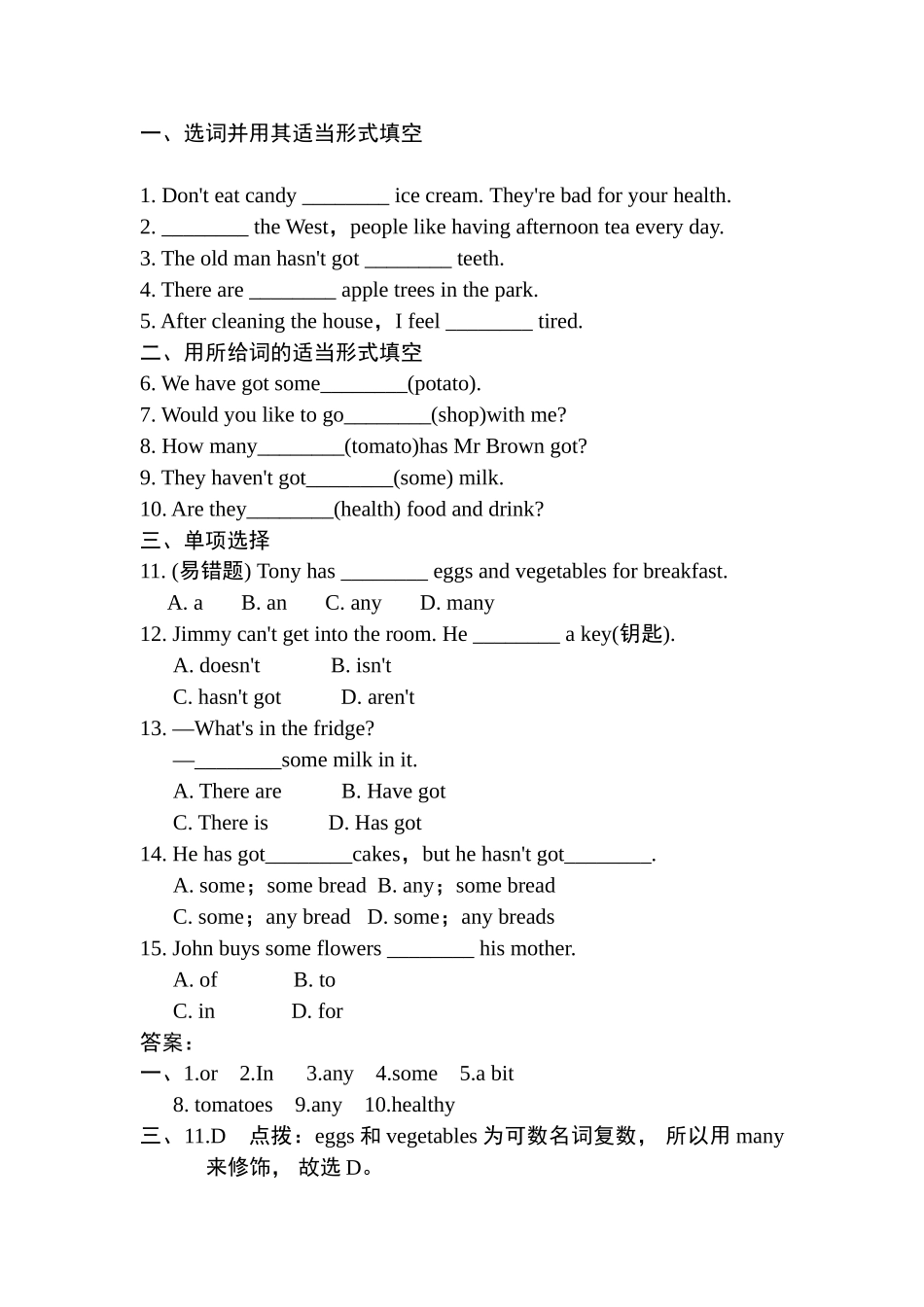 外研版七年级上册Module 4 Healthy food练习题及答案3 _第1页