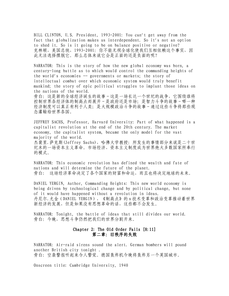 思想的战争全面论述_第2页