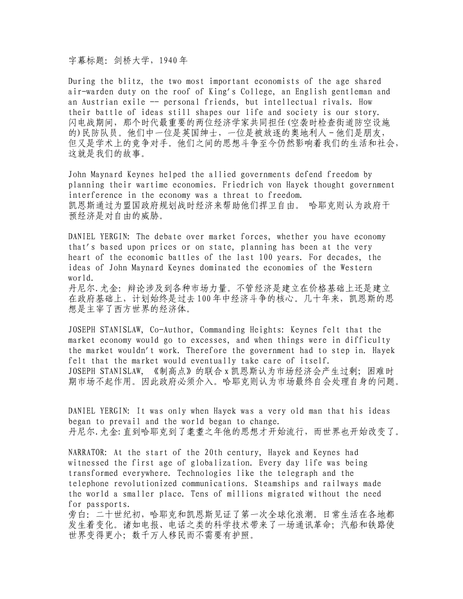 思想的战争全面论述_第3页