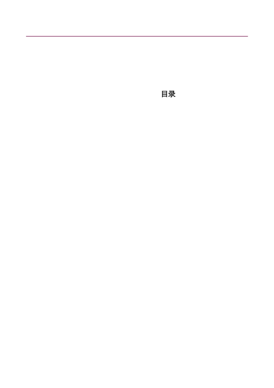 坪山与龙岗老镇房地产市场调研_第3页