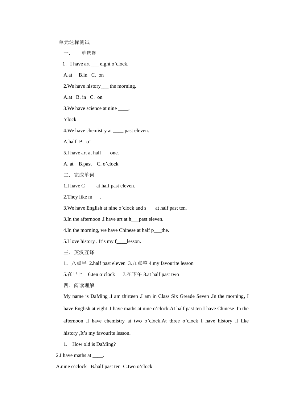 外研版七年级英语上册Module 7测试题12 _第1页