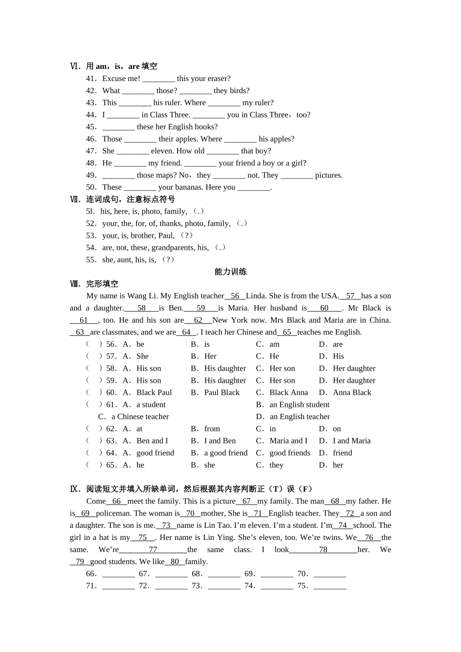 新目标英语七年级上学期310单元测试试卷13 _第2页