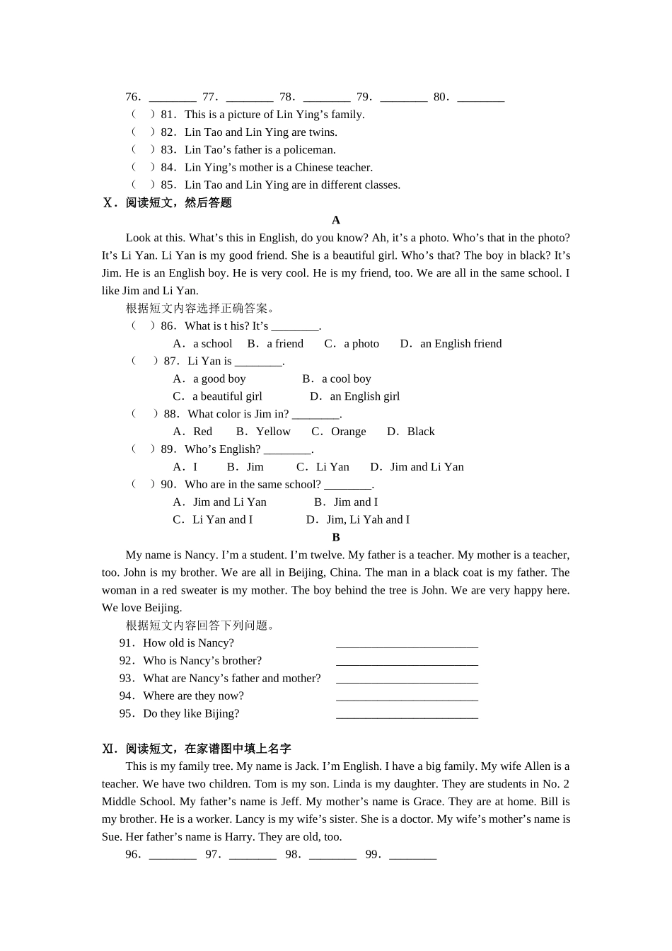 新目标英语七年级上学期310单元测试试卷13 _第3页