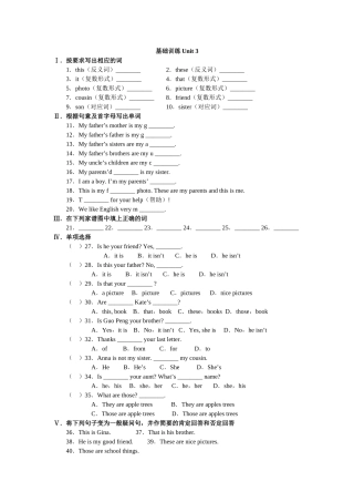 新目标英语七年级上学期310单元测试试卷13 