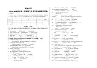 新河第一学期七年级英语第三次月考试卷2 