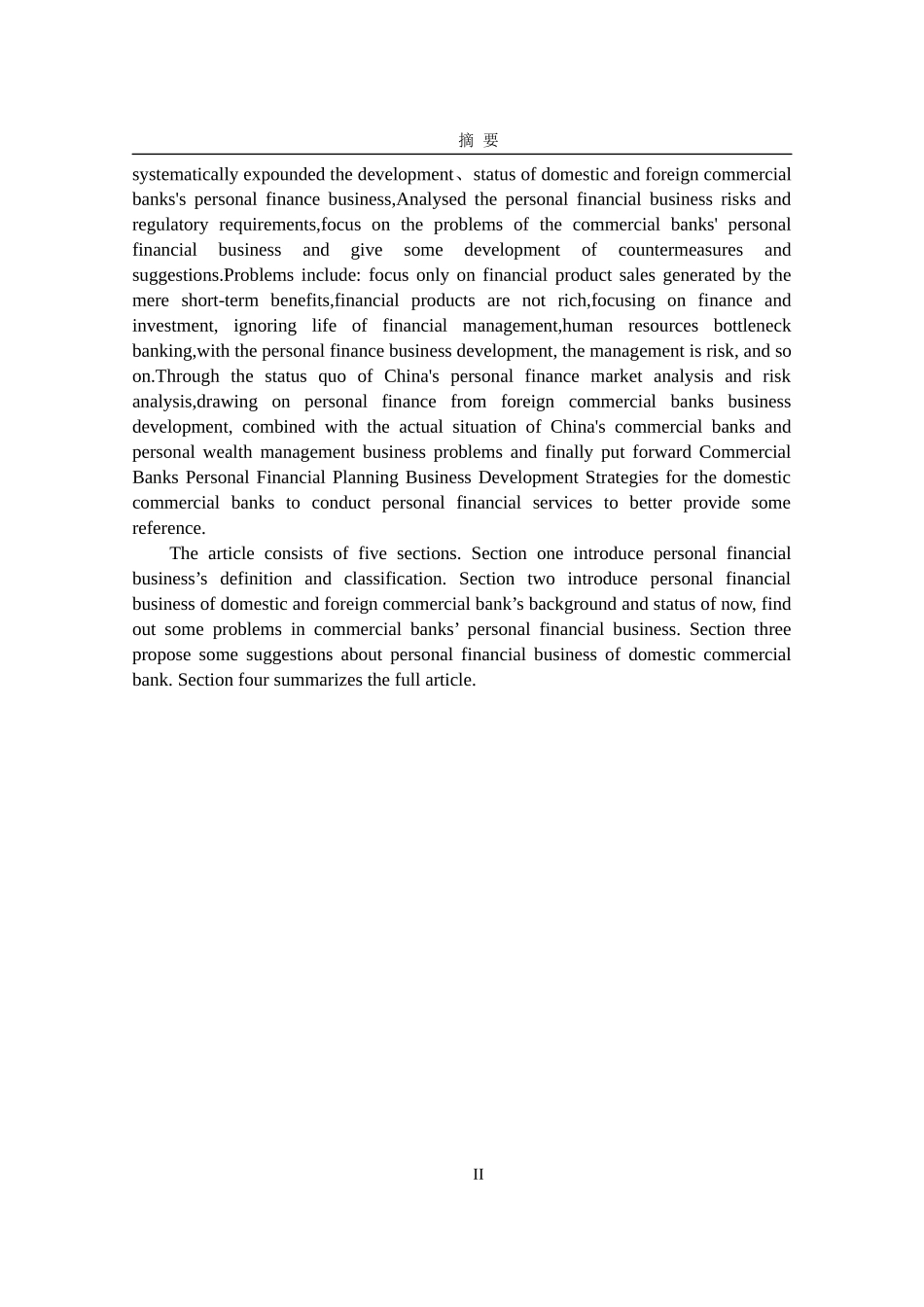 对我国商业银行个人理财业务的研究_第3页