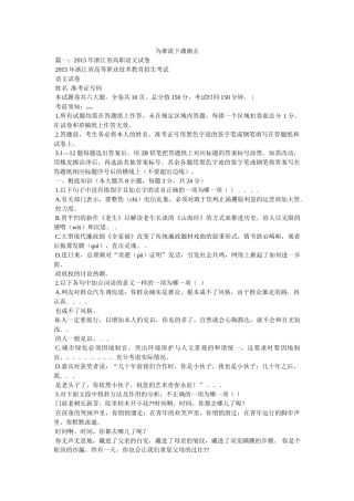 为谁流下潇湘去 