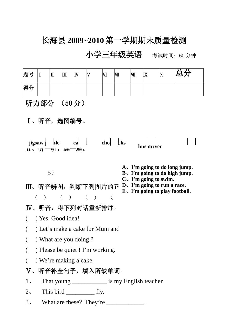 新标准小学英语3A三年级期末试卷及答案2 _第1页