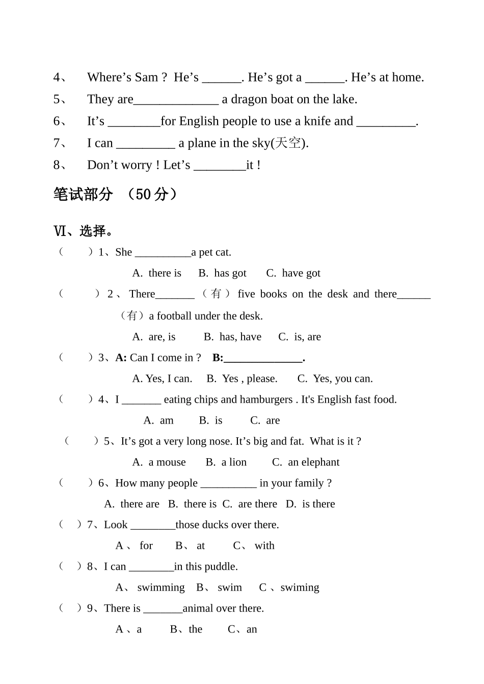新标准小学英语3A三年级期末试卷及答案2 _第2页