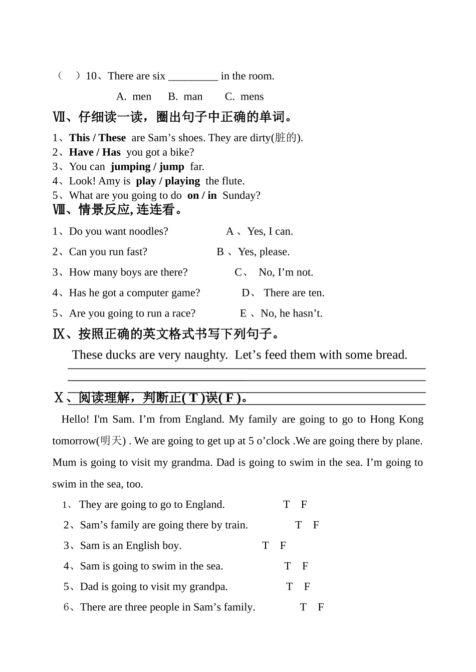 新标准小学英语3A三年级期末试卷及答案2 _第3页