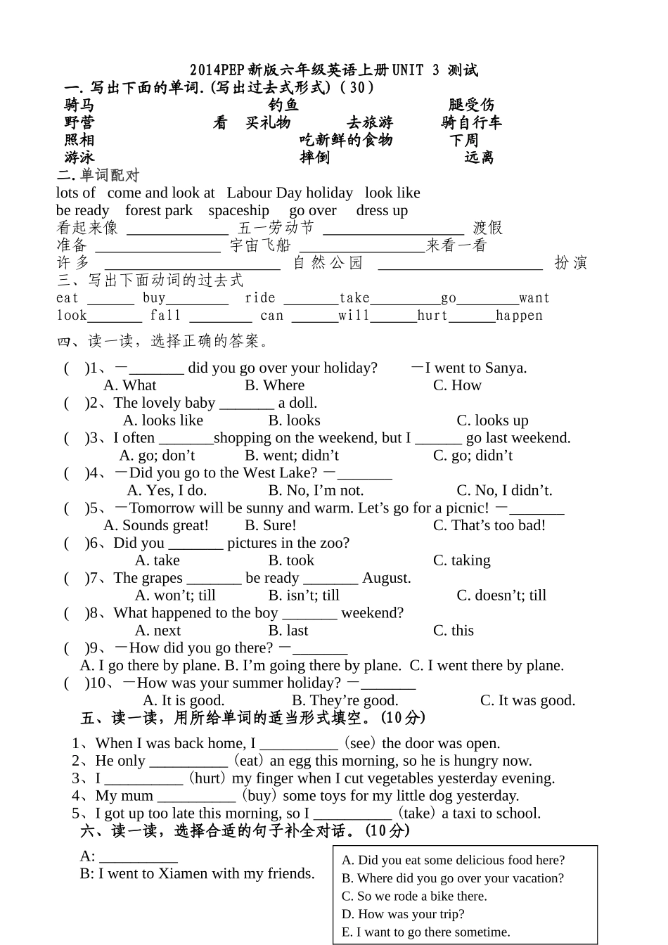 新版PEP六年级英语下册UNIT3期末复习题2 _第1页