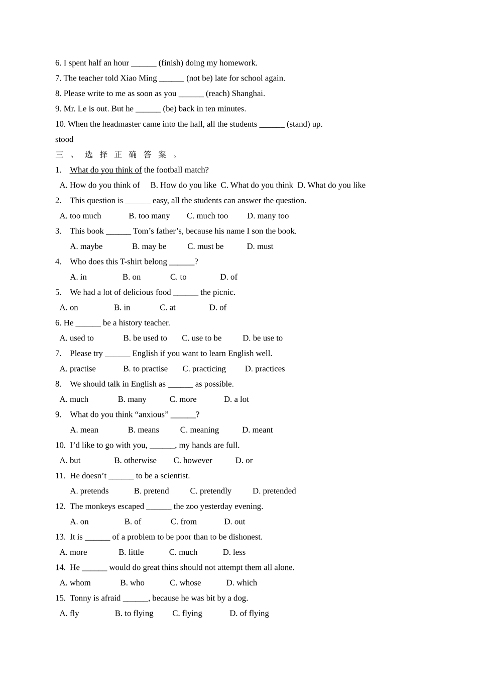 新目标初三英语单元检测题15套附答案24 _第2页