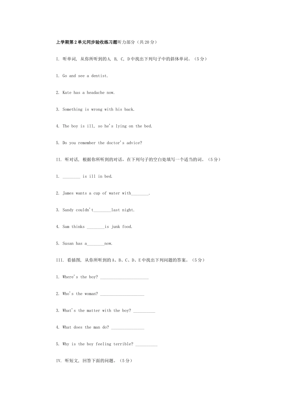 新目标八年级英语上单元验收题共12套含答案17 _第1页