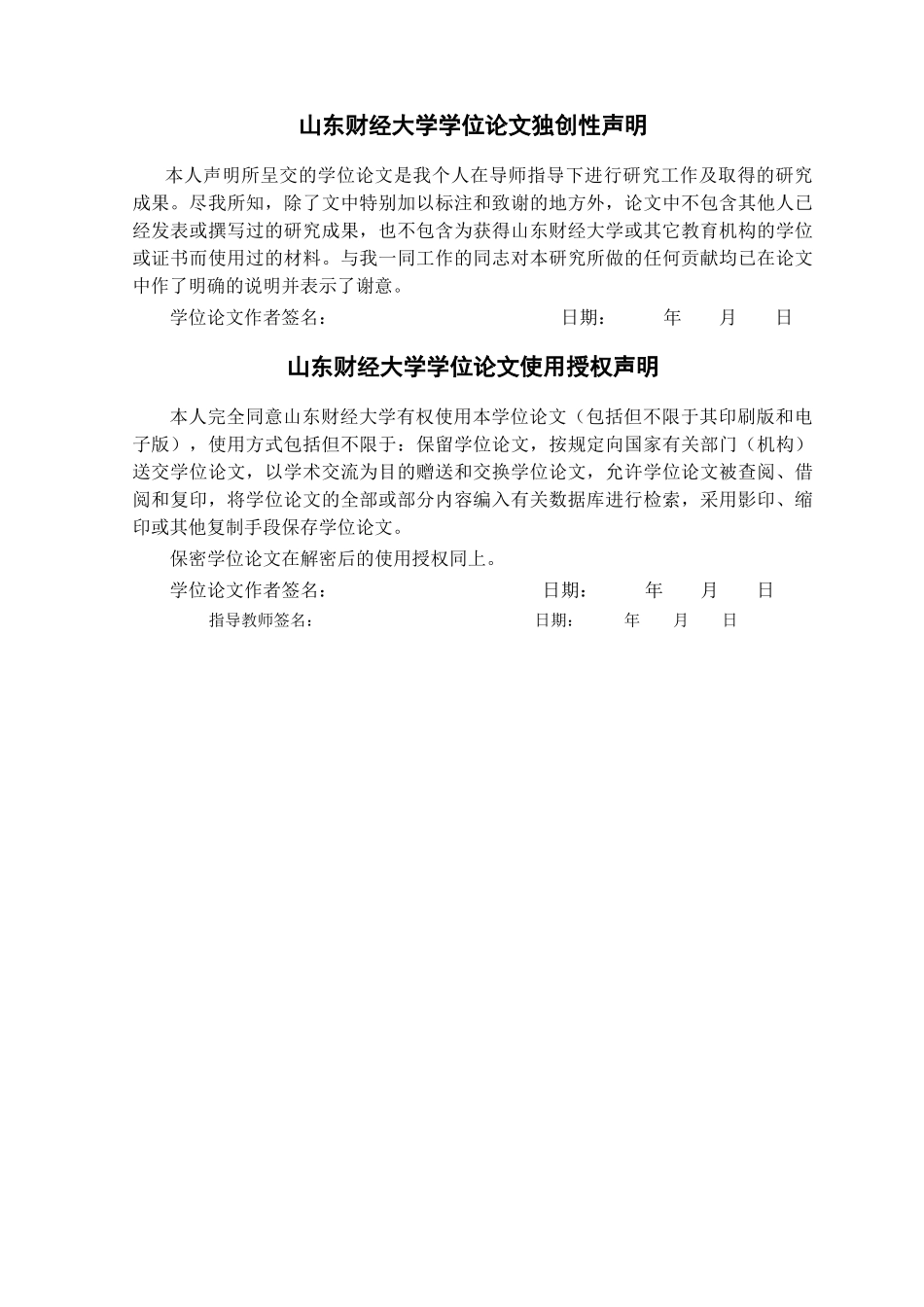 小微企业信贷产品创新研究--3.2号 _第2页