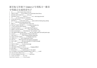 新目标七年级下专项练习题 Units12 