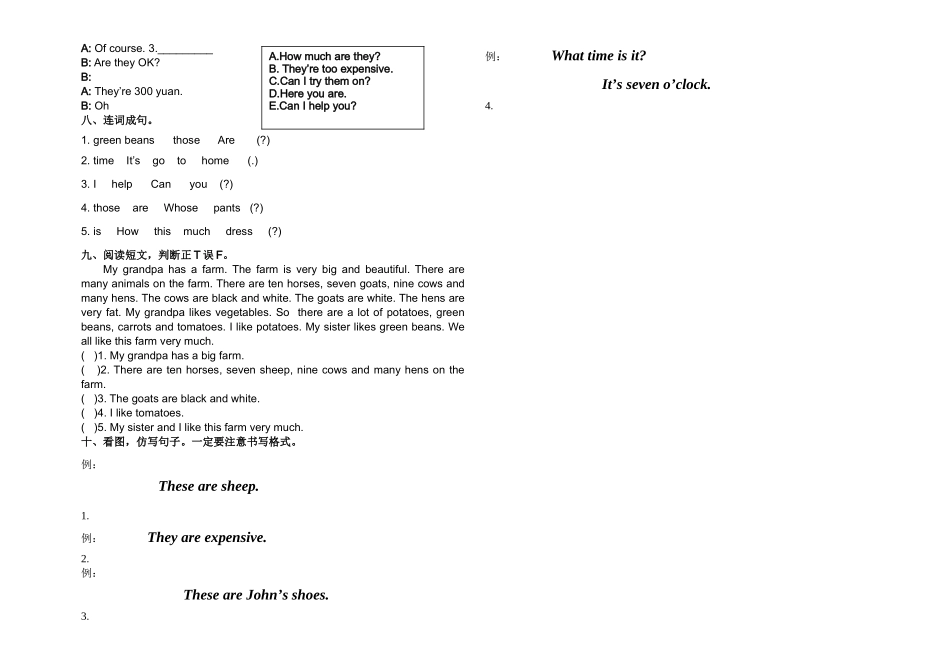 新版PEP四年级英语第二学期期末质量检测试题2 _第2页