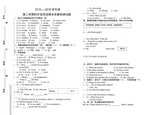 新版PEP四年级英语第二学期期末质量检测试题2 