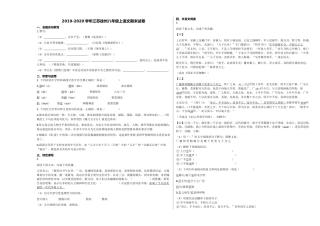 徐州市20八年级语文上册期末试卷 