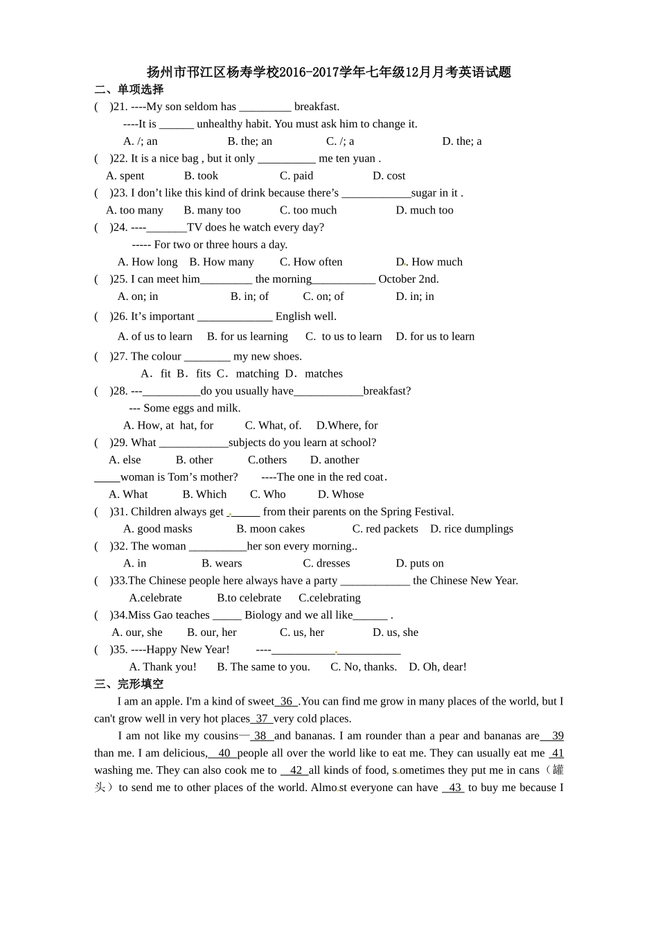 扬州市邗江区杨寿学校七年级12月月考英语试题 _第1页