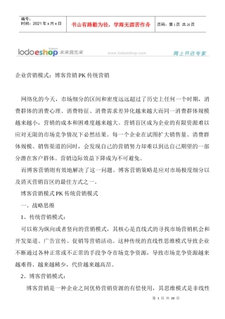 博客营销新起点