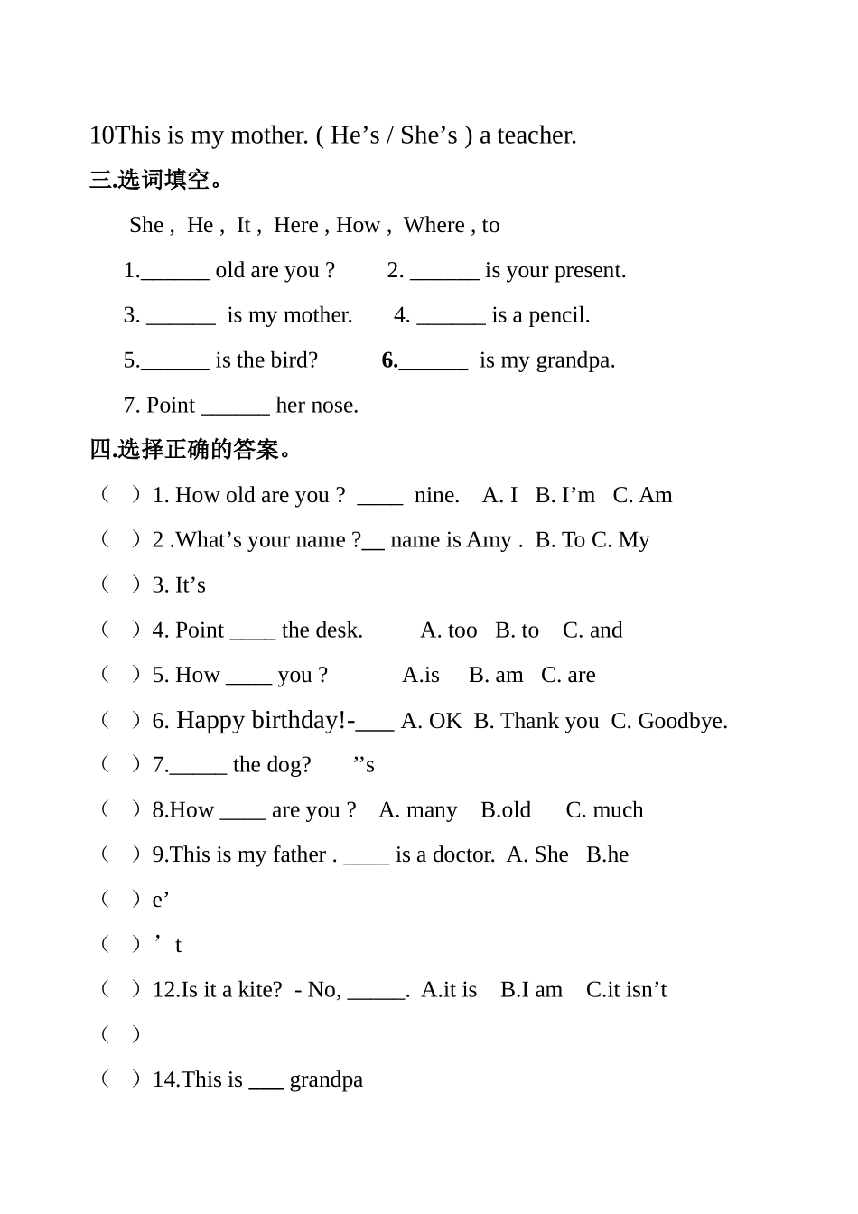 外研版小学英语三起三年级上册610模块检测试题 _第3页