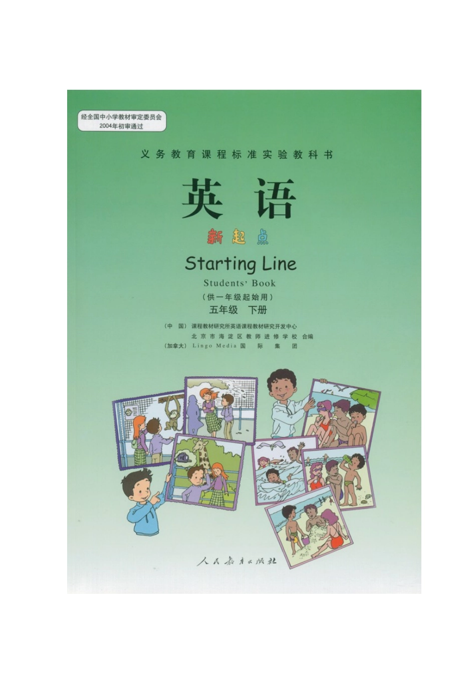 新起点小学英语五年级下册电子课本_第1页