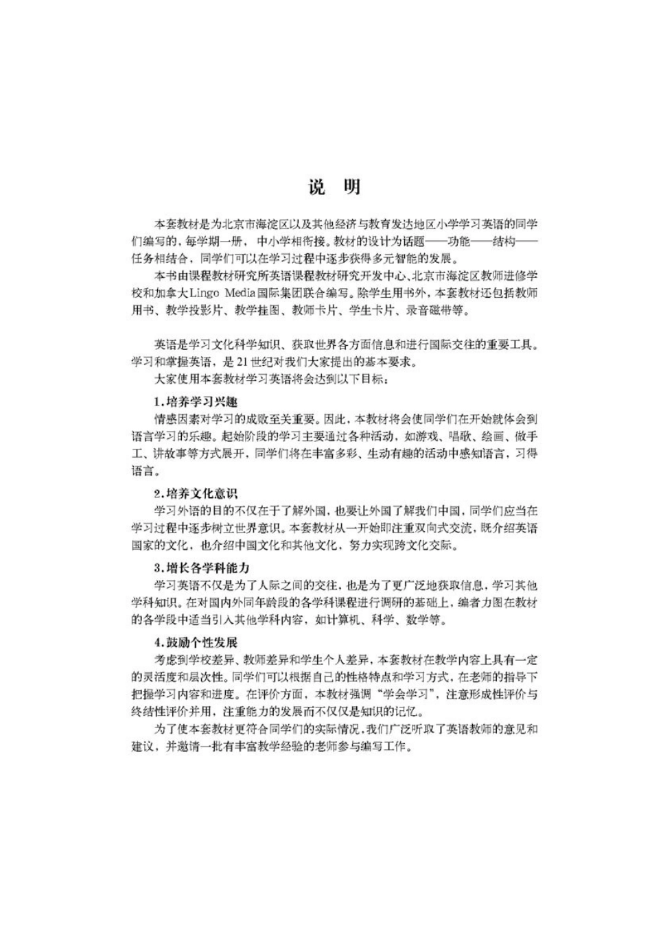 新起点小学英语五年级下册电子课本_第3页