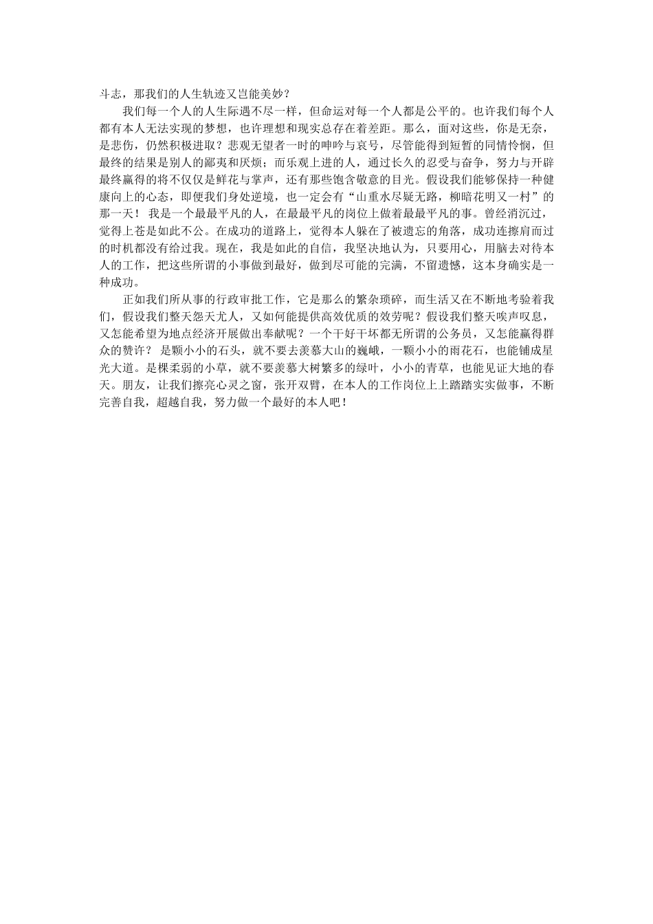 新闻专业毕业生的自荐信范文 _第2页