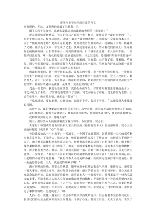 新闻专业毕业生的自荐信范文 