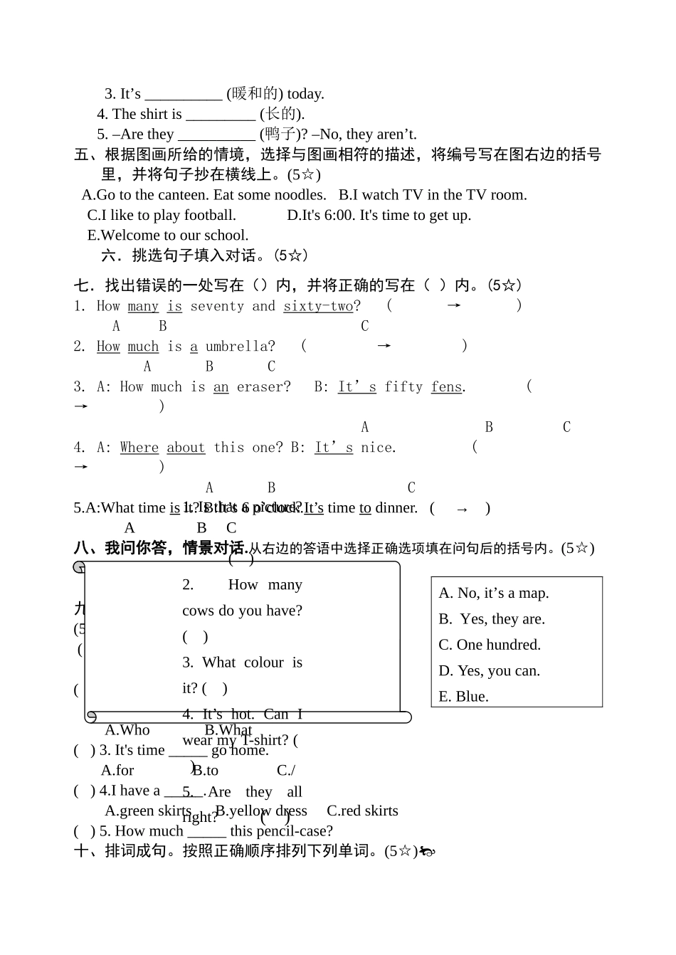 四下英语期末考试题及听力答案2 _第3页