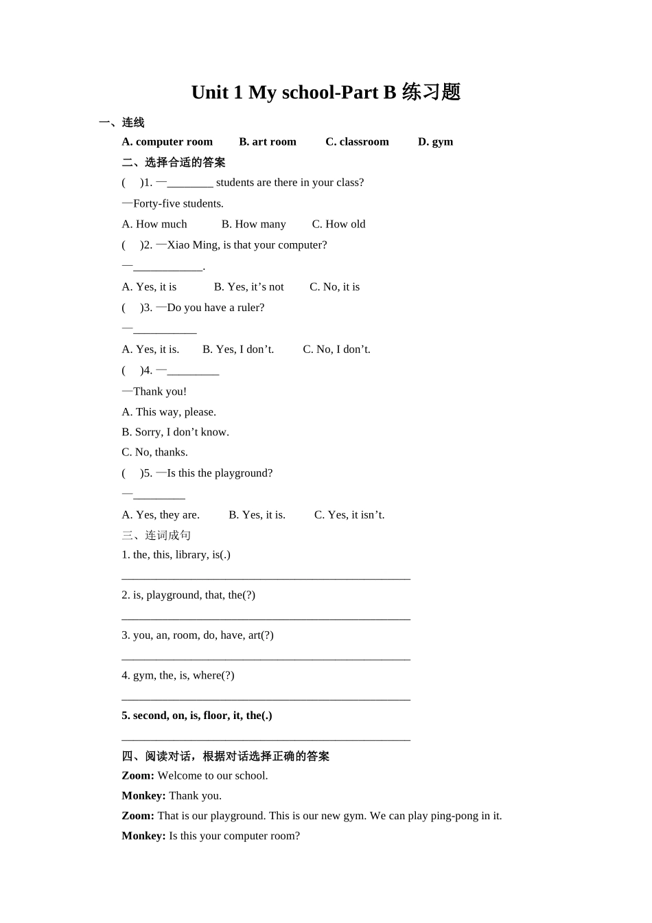 四年级下册Unit 1 My school Part B练习题及答案2 _第1页
