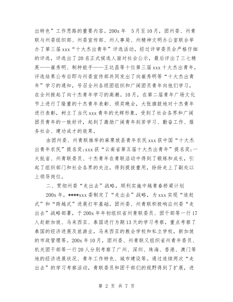 2024年12月专业技术工作总结与2024年12月业务员年终工作总结2汇编_第2页