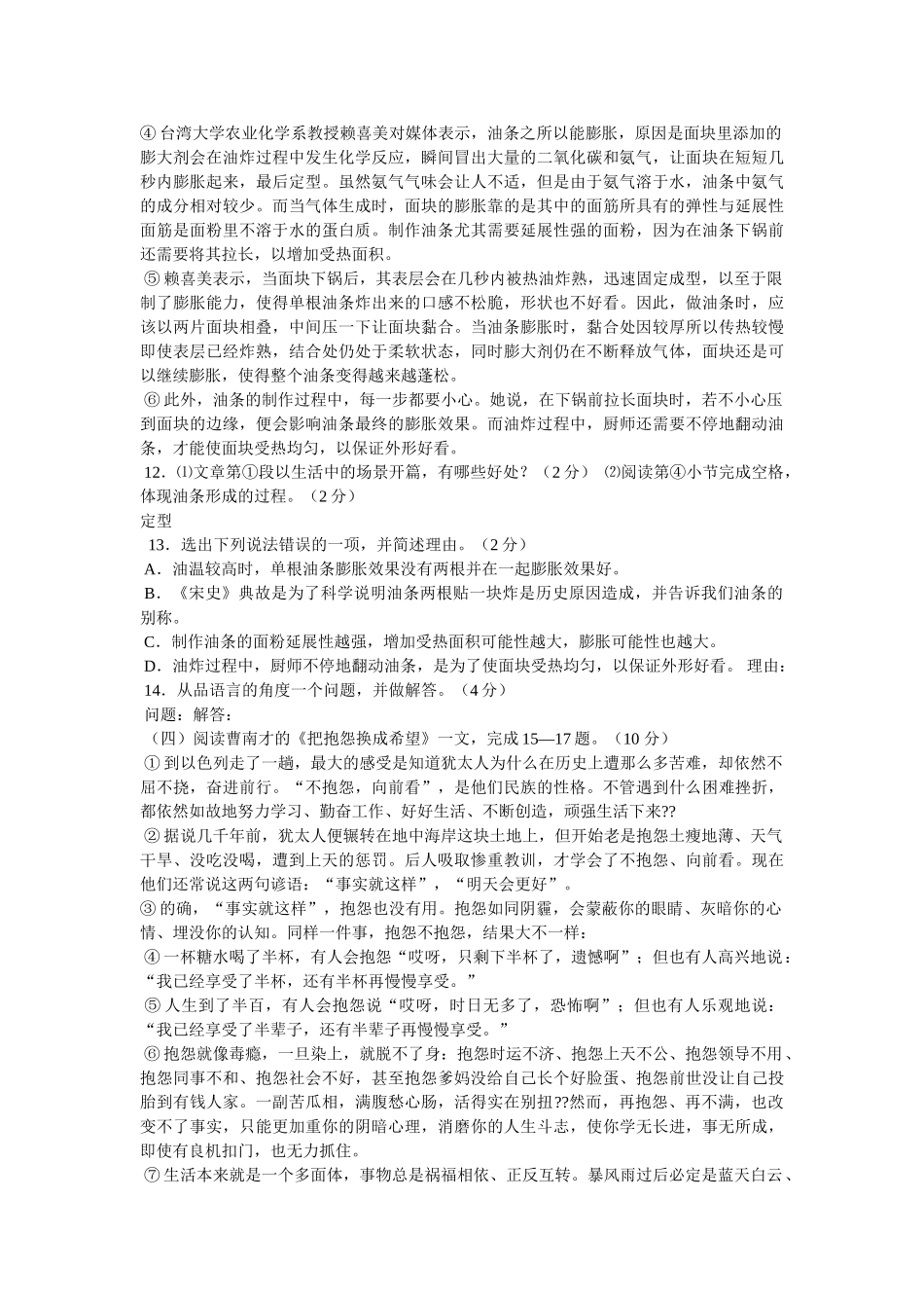 野地李汉荣阅读答案 _第3页
