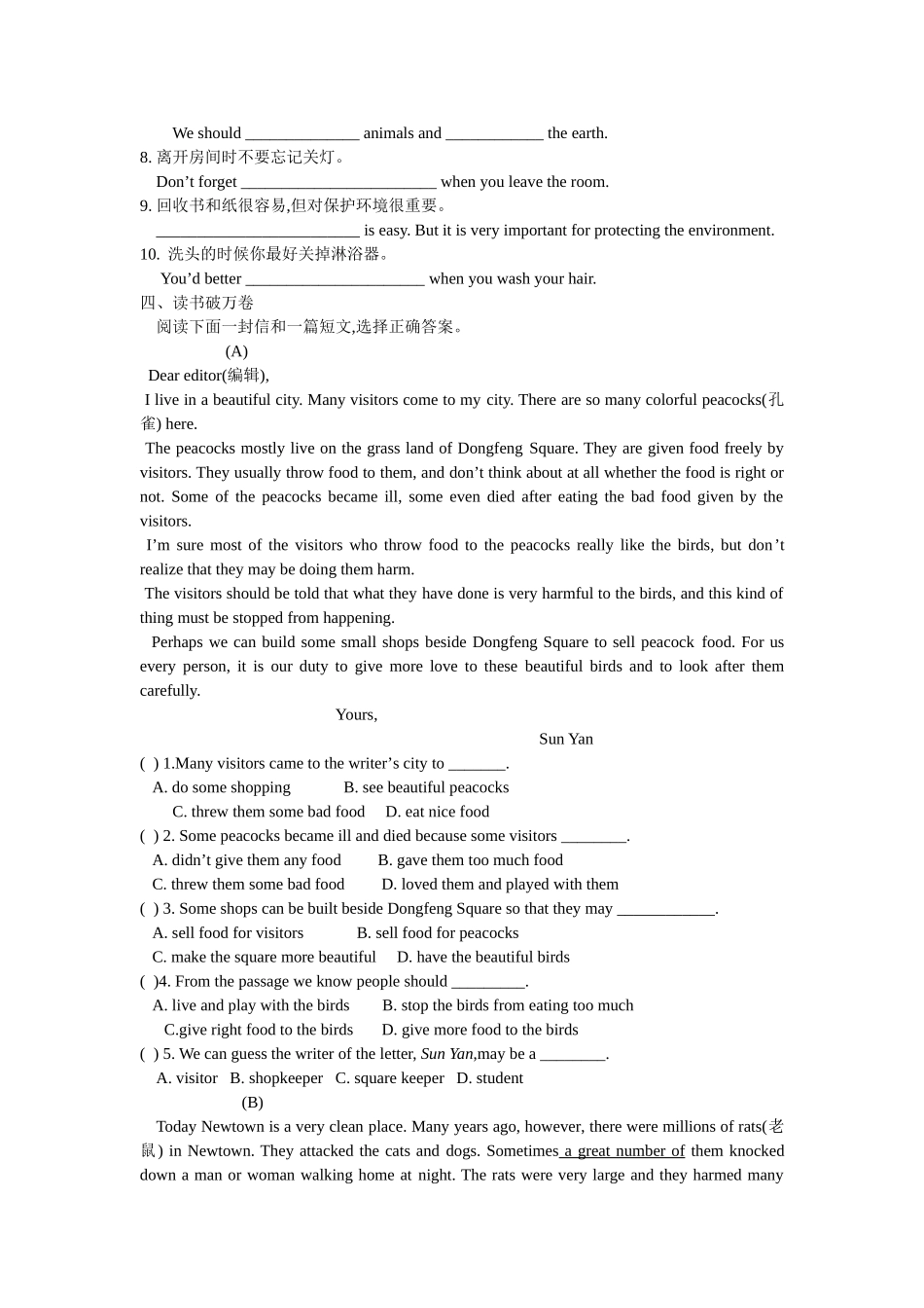 新目标初三英语单元检测题15套附答案21 _第2页