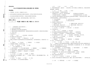 2024年初级保育员强化训练试题B卷-附答案