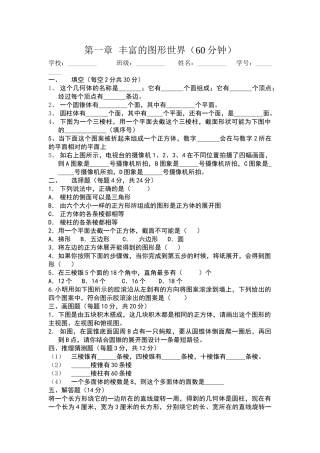 图形世界华师大版 