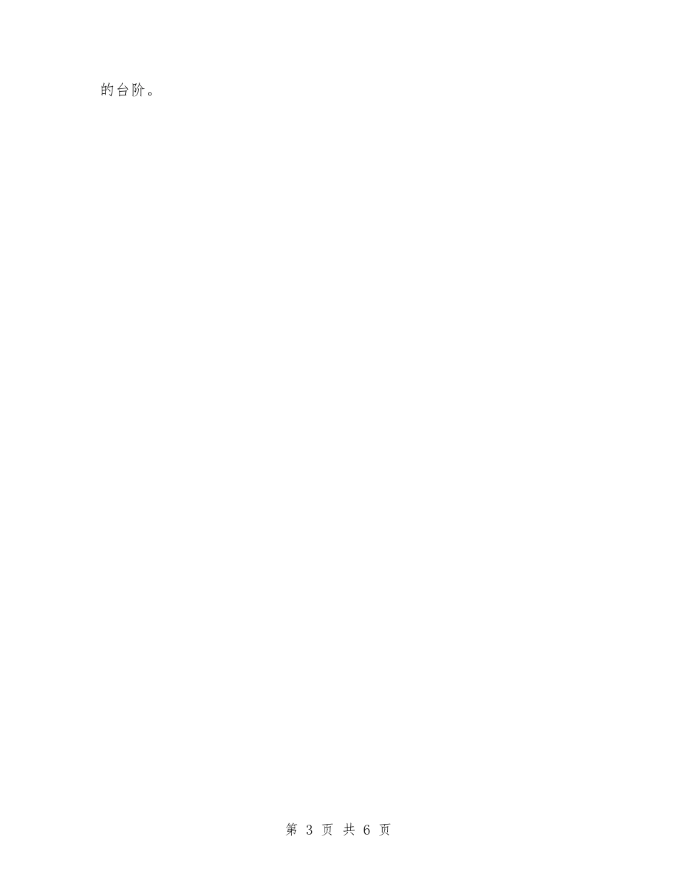 2024年医院妇幼卫生工作总结与2024年医院客服中心年终工作总结汇编_第3页