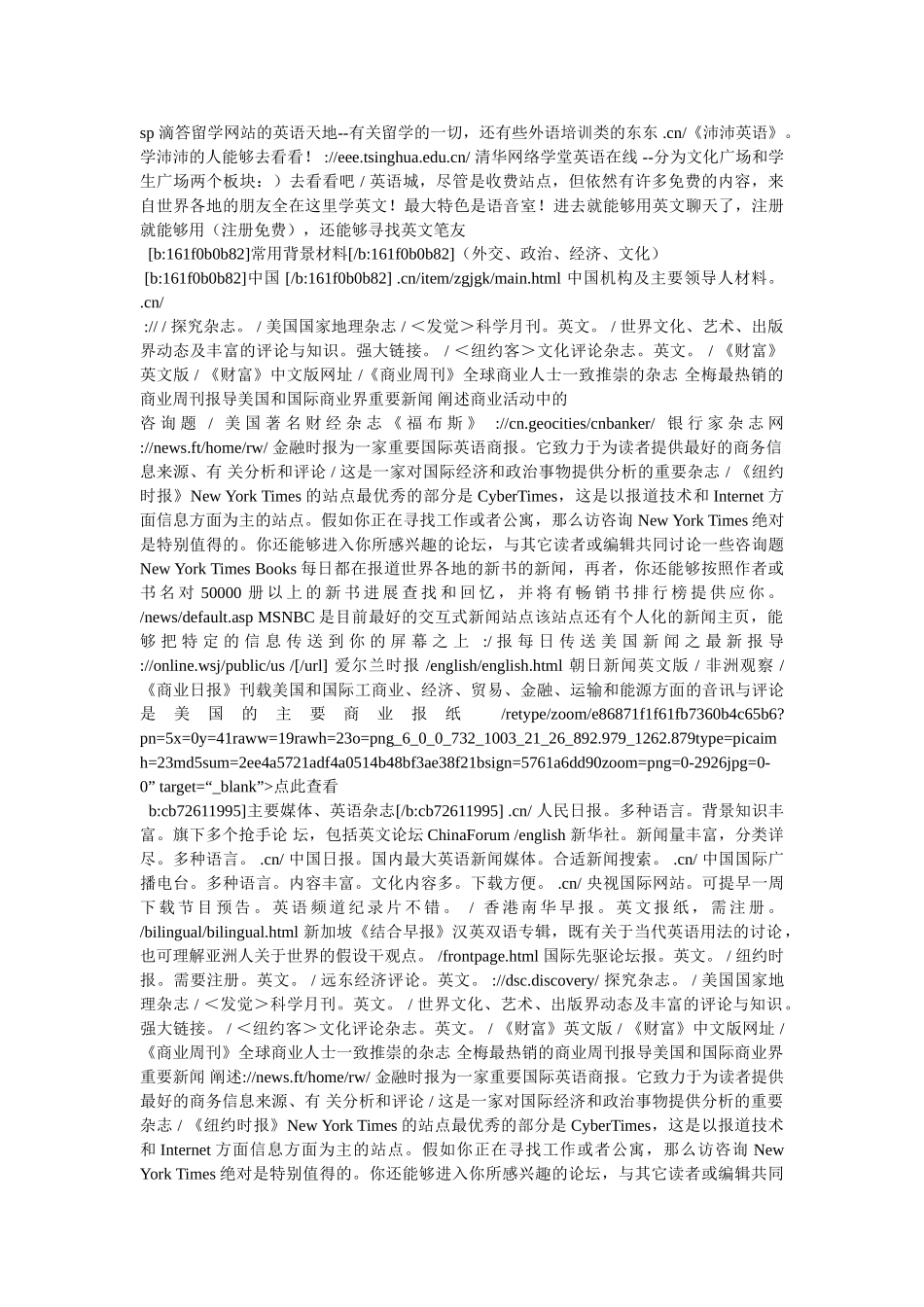 双语新闻,英语听力 _第2页