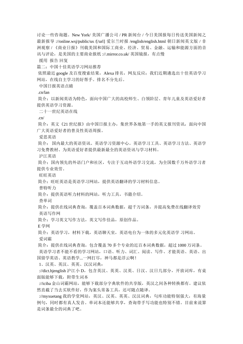 双语新闻,英语听力 _第3页