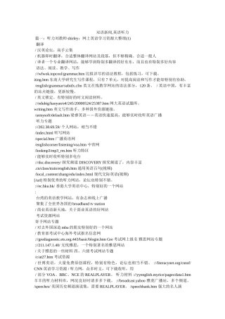 双语新闻,英语听力 