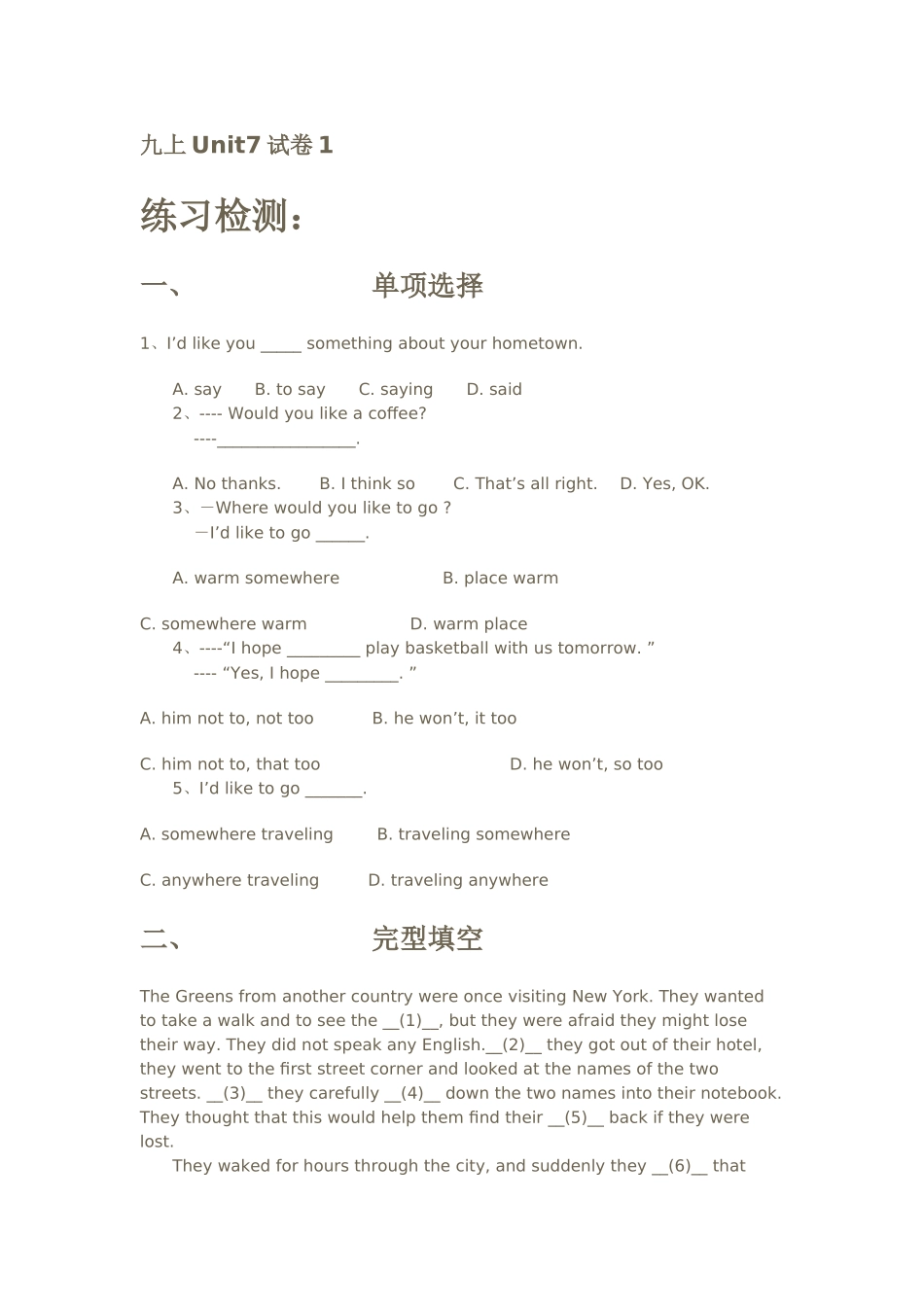 新目标英语九年级上册Unit7试卷42 _第1页