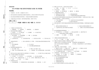 2024年四级保育员考前练习试卷C卷-附答案