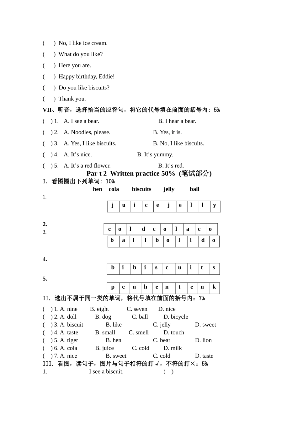 新上海版牛津英语1B期中试卷 _第2页