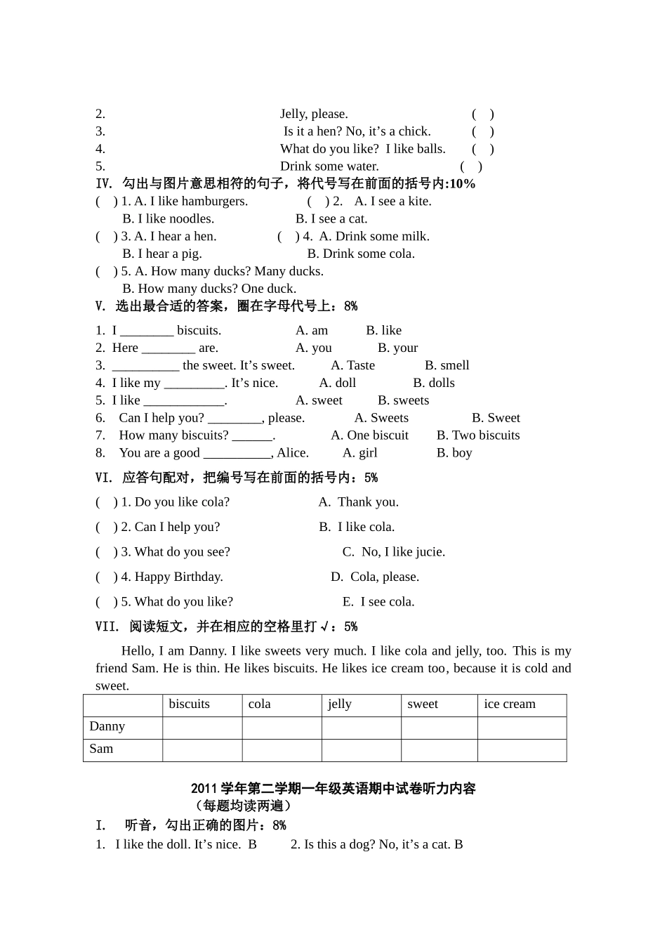 新上海版牛津英语1B期中试卷 _第3页