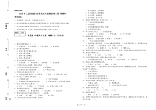 2024年三级(高级)保育员过关检测试卷A卷-附解析
