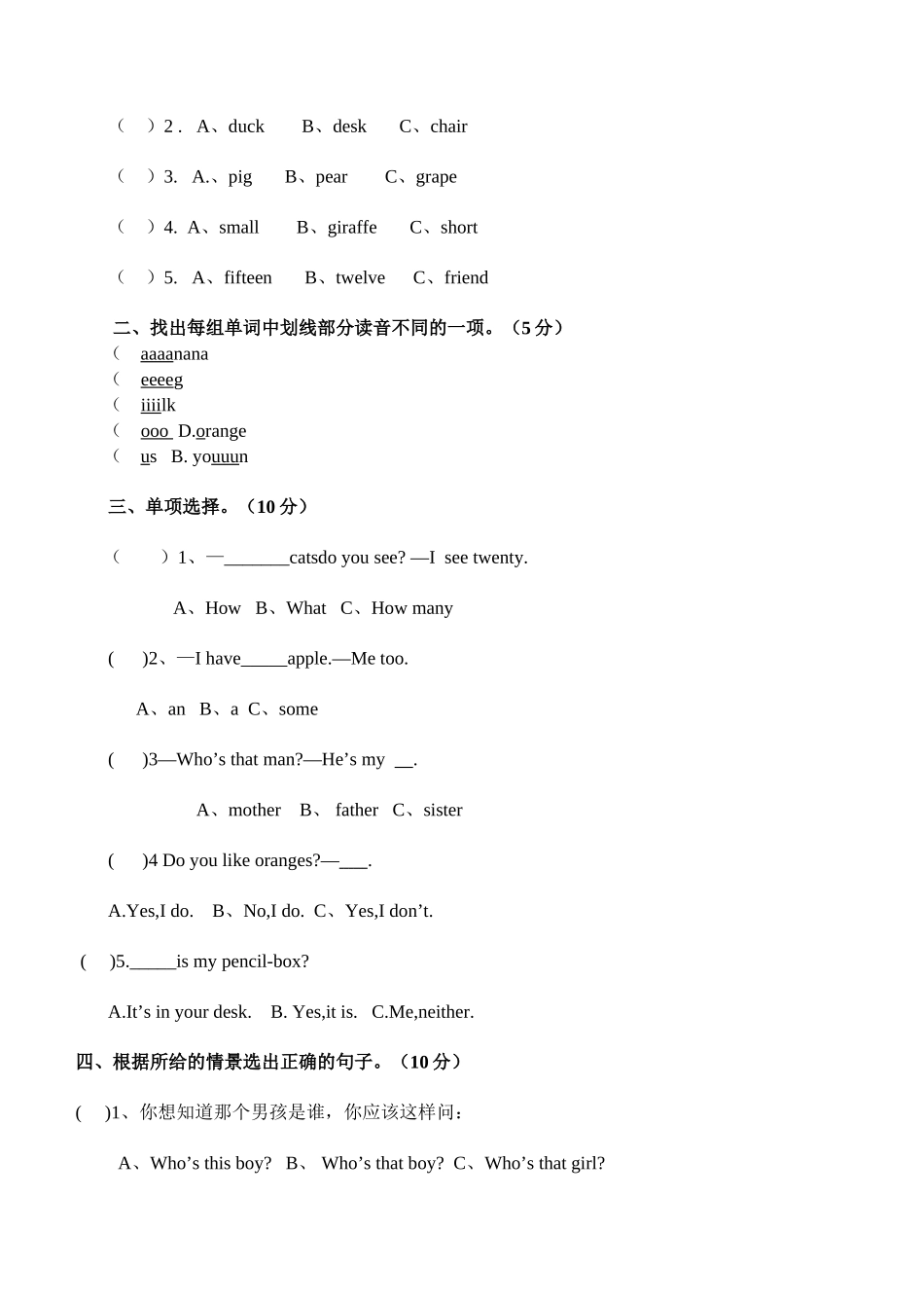 新PEP三年级英语期末试卷2 _第2页