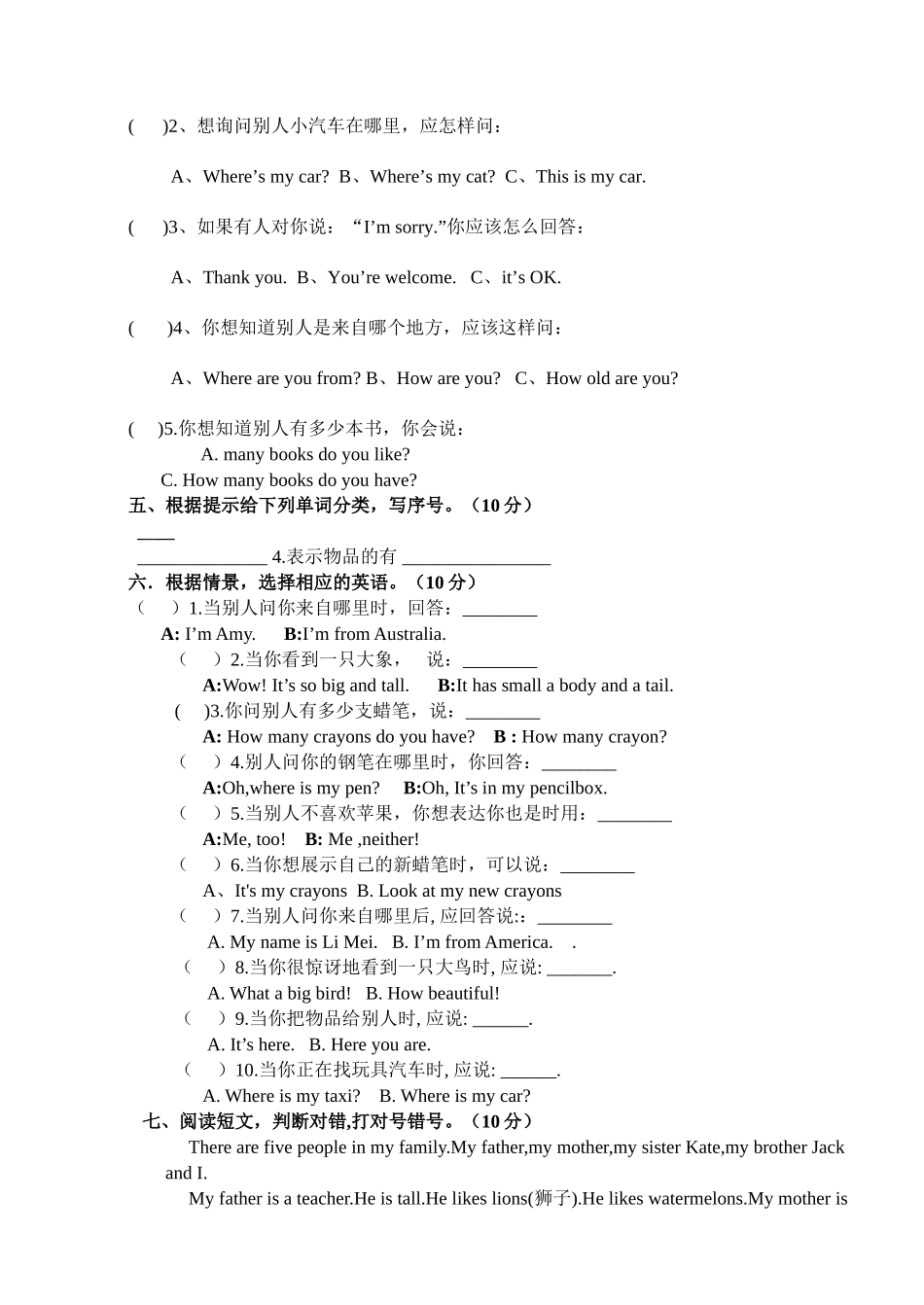 新PEP三年级英语期末试卷2 _第3页