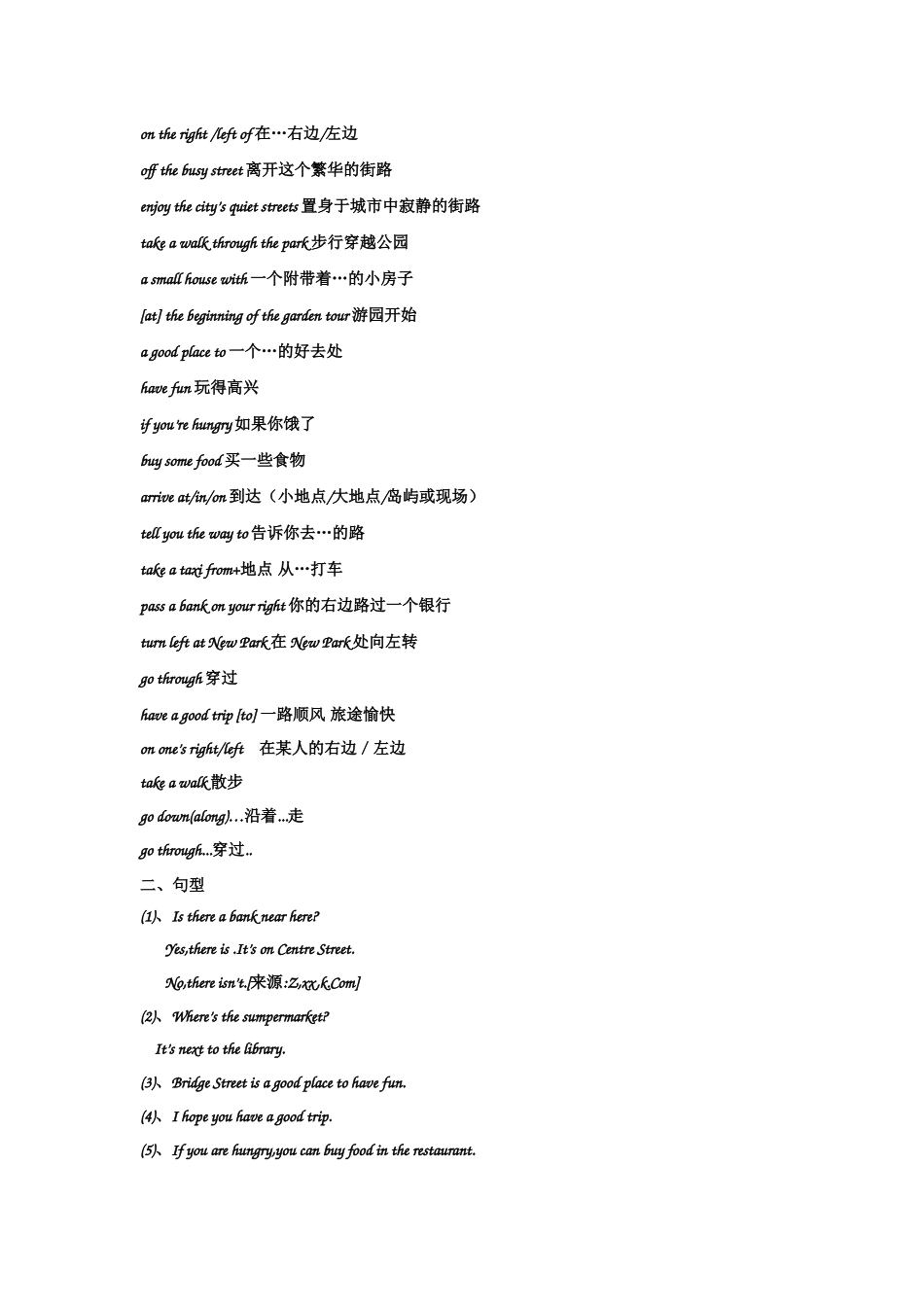 新目标七年级英语下册总复习资料2 _第3页