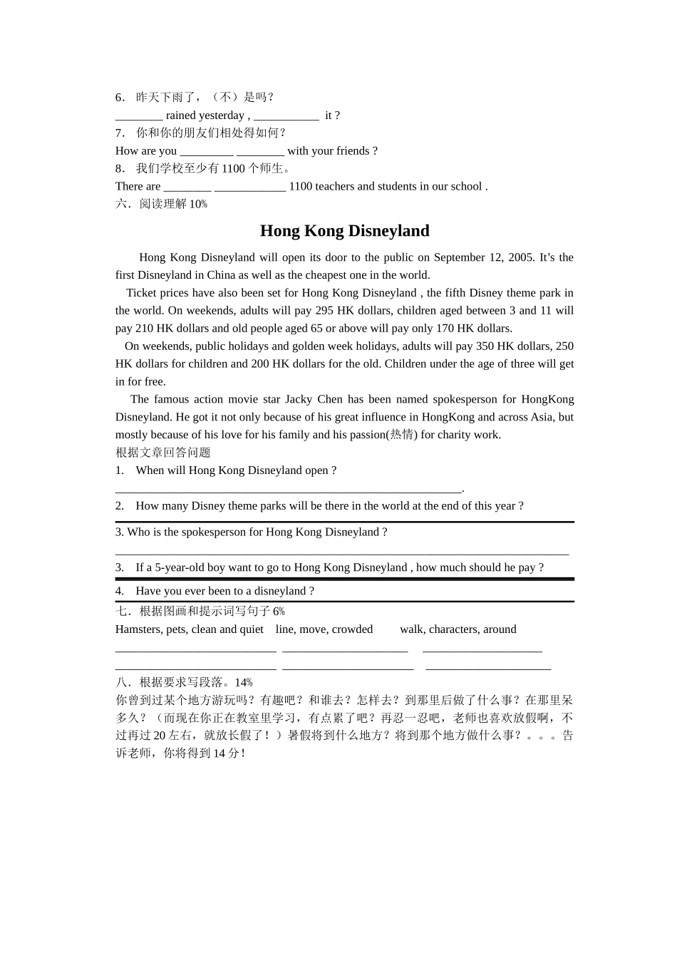 新目标英语 八年级英语下Units810单元考试卷 _第3页